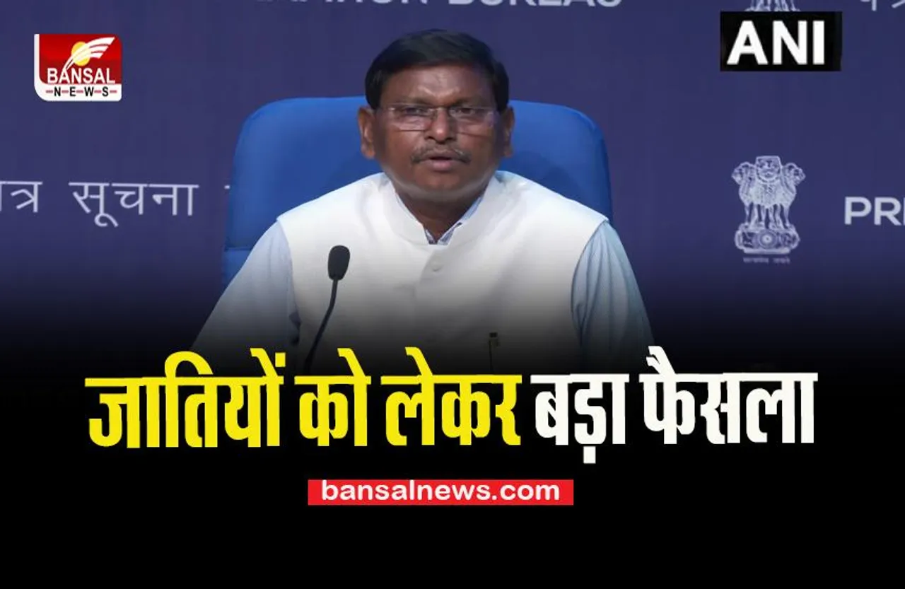 Modi Cabinet Big Breaking: केंद्र सरकार का बड़ा फैसला ! इन राज्यों के कई जनजातीय समुदायों को ST में किया शामिल...