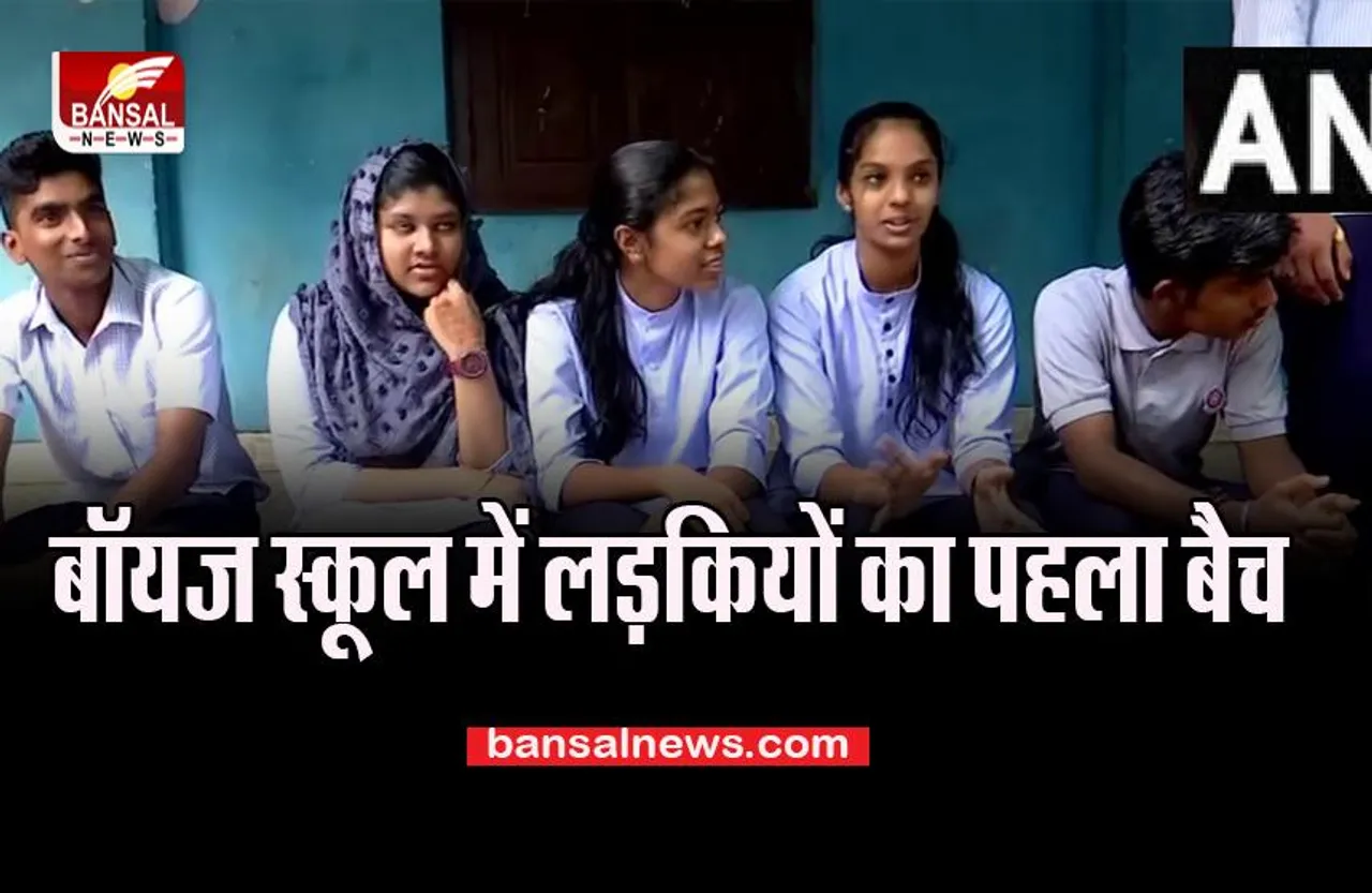 Girls School Admission: एक ऐसा स्कूल ! 40 साल बाद लड़कियों का दाखिला हुआ शुरू, जानें क्या है पूरी खबर