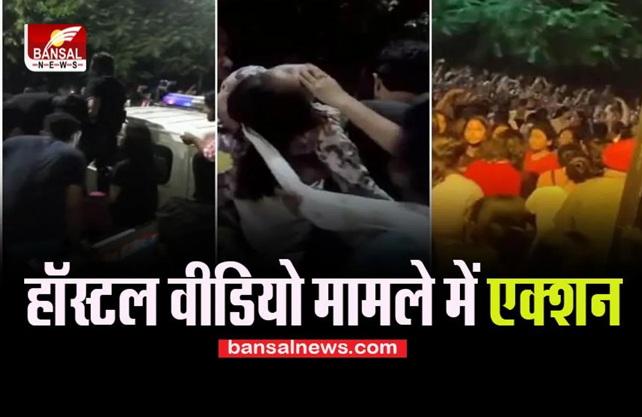 Chandigarh University Hostel MMS Case:  छात्राओं के कथित आपत्तिजनक वीडियो मामले में कार्रवाई, तीन हुए गिरफ्तार