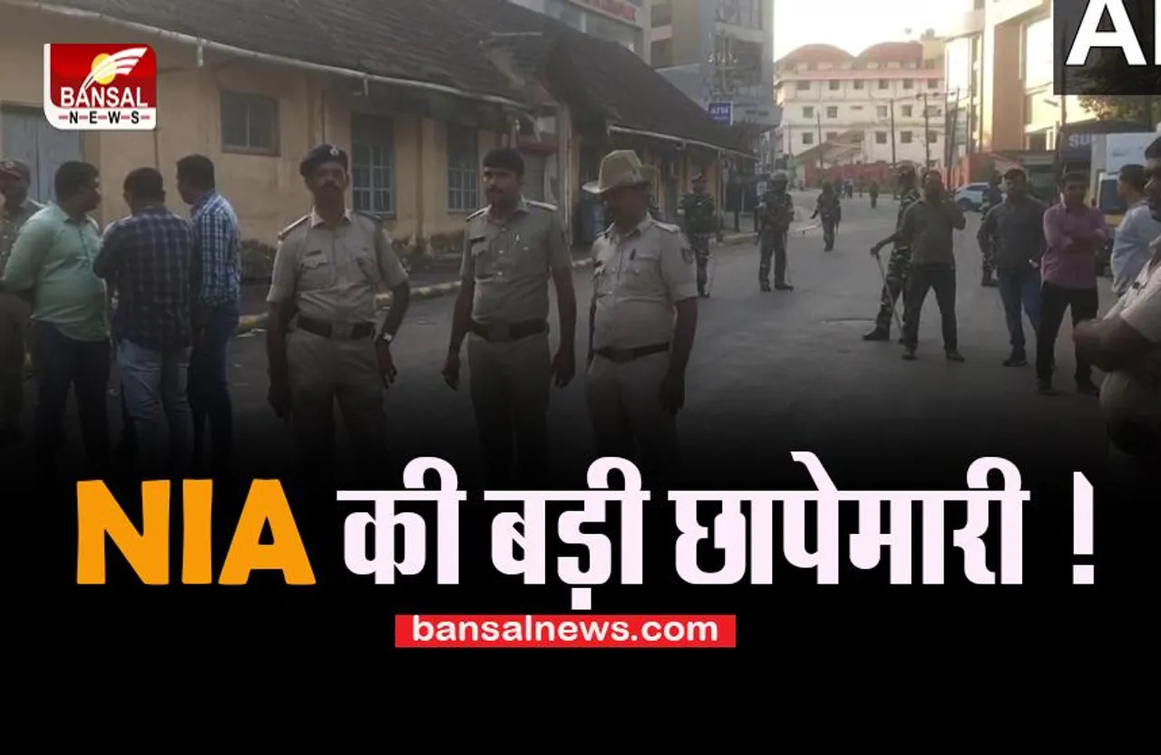NIA Big Raid: देश भर में NIA की बड़ी छापेमारी ! PFI के 100 से अधिक कैडरों को किया गिरफ्तार