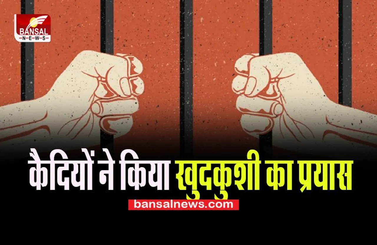 Gujrat Big Breaking: एक साथ 7 कैदियों की बिगड़ी तबीयत, जेल में पिया साबुन मिला पानी