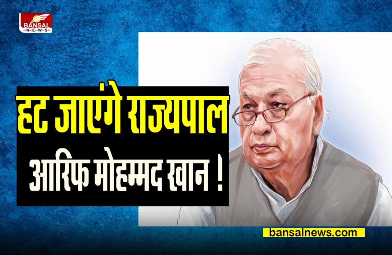 Governor Arif Mohammad Khan: चांसलर के पद से हट जाएंगे राज्यपाल आरिफ मोहम्मद खान ! लाया जाएगा अध्यादेश