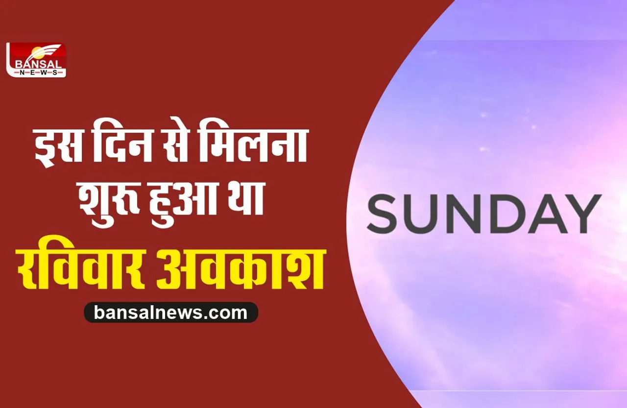 Narayan Meghaji Lokhande : भारत में रविवार की छुट्टी कब से और किसने दिलाई