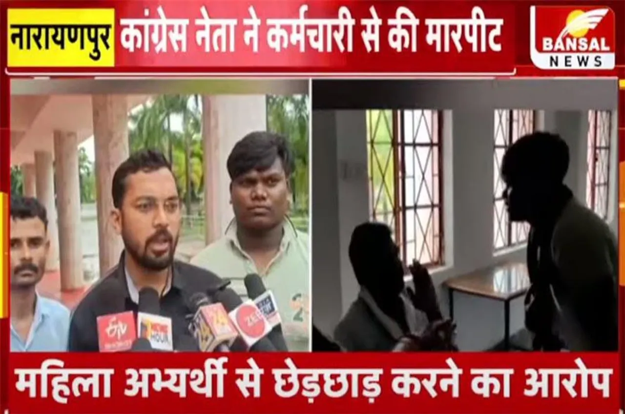 Chhattisgarh News: प्यार भरा साथ चाहिए मैं नौकरी लगा दूंगा, फिर हुई धुनाई, अब गई नौकरी, जानिए पूरा मामला