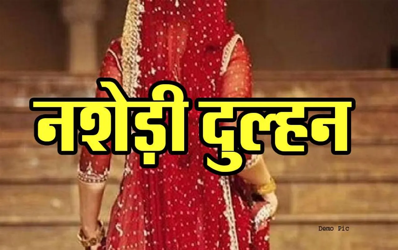 दुल्हन ने पति को किया दांतो से काटकर घायल, पति ने लगाई गुहार