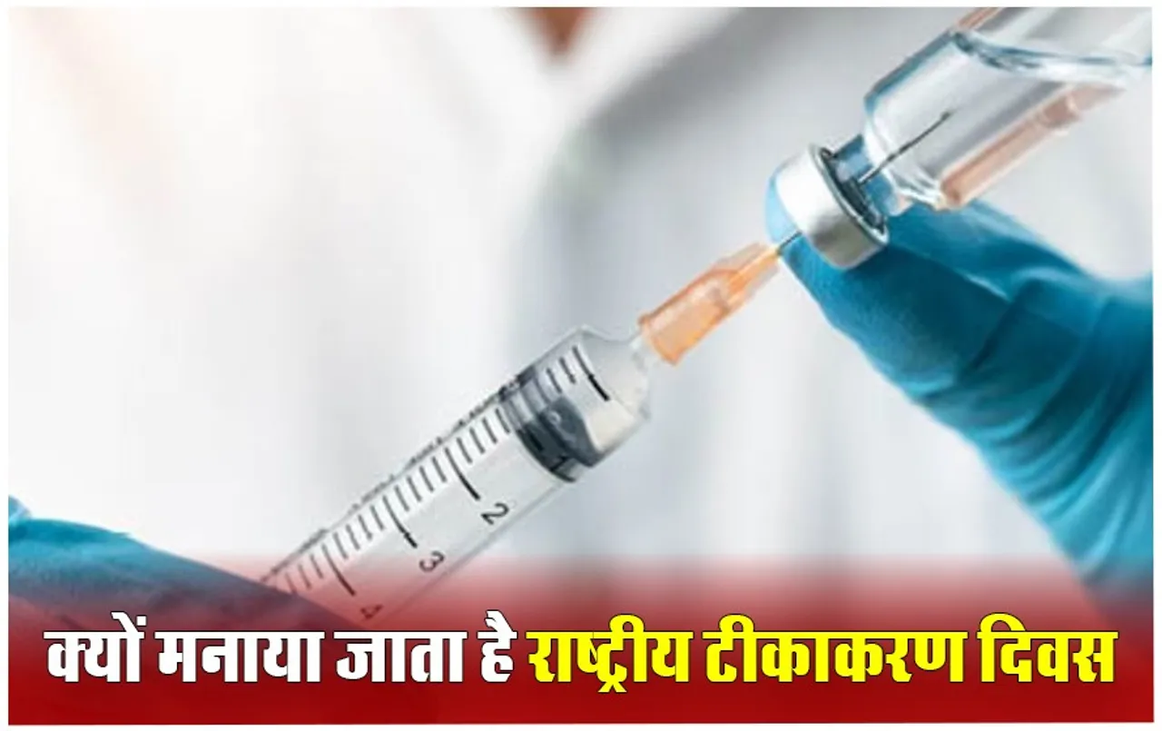 National Vaccination Day 2024: 