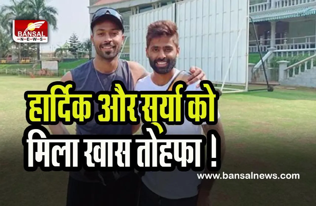 India vs Sri Lanka T20 Series: नए साल के मौके पर हार्दिक और सूर्या को मिला खास तोहफा !  बीसीसीआई ने सौंपी जिम्मेदारी