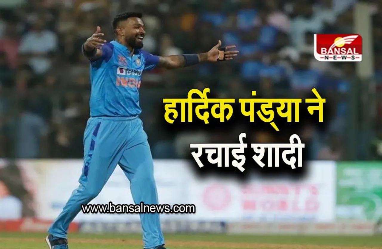 Hardik Pandya Marriage: हार्दिक पंड्या ने रचाई शादी, देखिए तस्वीरें