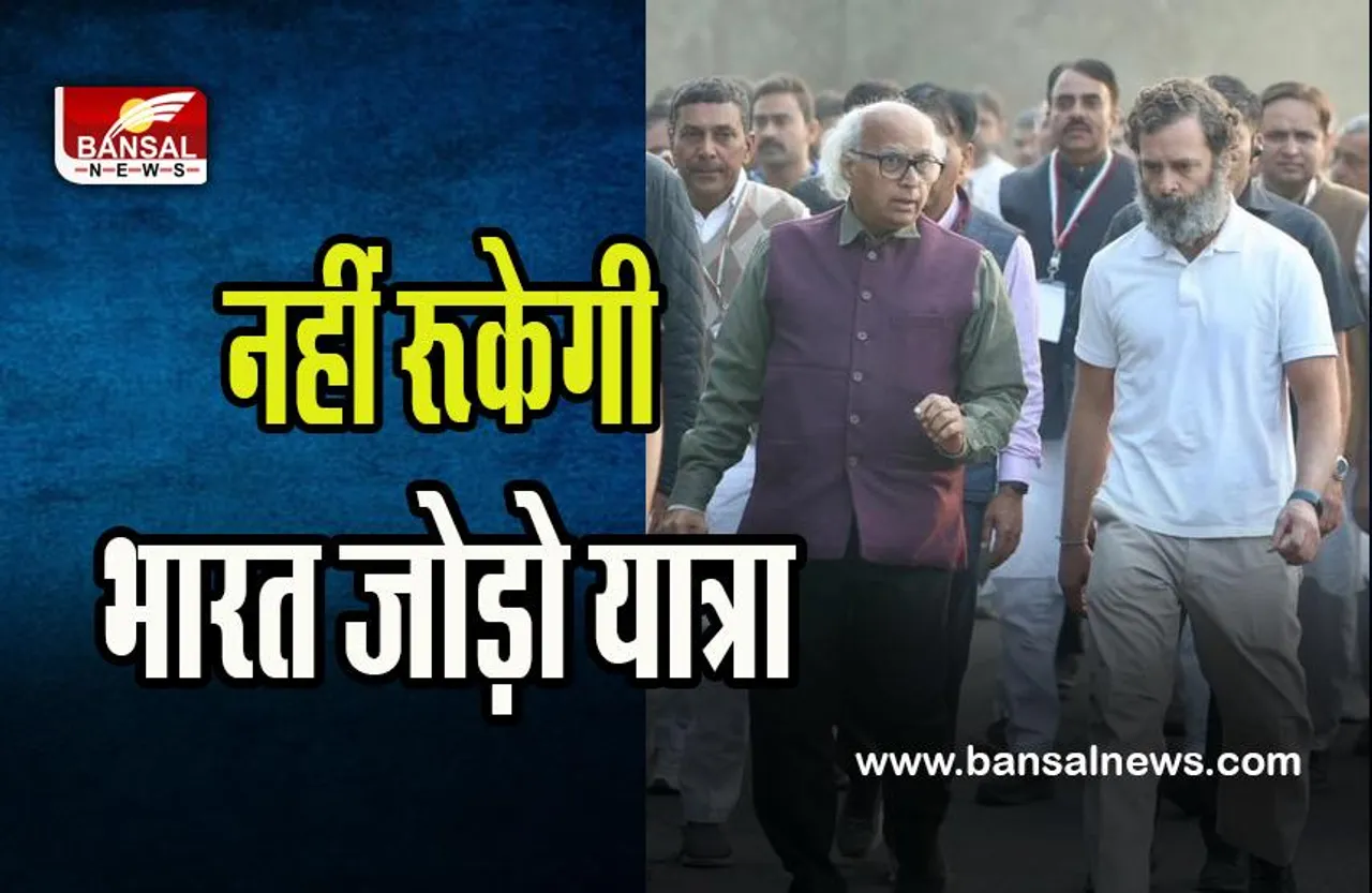 Rahul Gandhi on BJP Letter : भारत जोड़ो यात्रा पर भाजपा ने जारी किया पत्र ! प्रतिक्रिया में बोले नेता राहुल गांधी