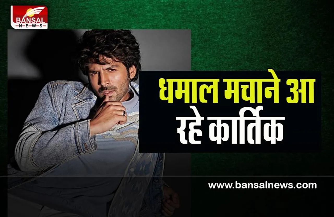 Freddy Release Date: दिसंबर में आने वाले ही कार्तिक आर्यन की फिल्म ! मिलेगा डिजीटल प्लेटफॉर्म