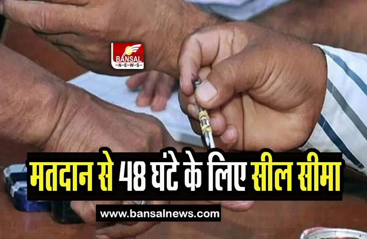 UP Municipal Elections 2023: मतदान से पहले दो मई तक सील की नेपाल से सटी भारत की सीमा, जानें क्यों लिया फैसला