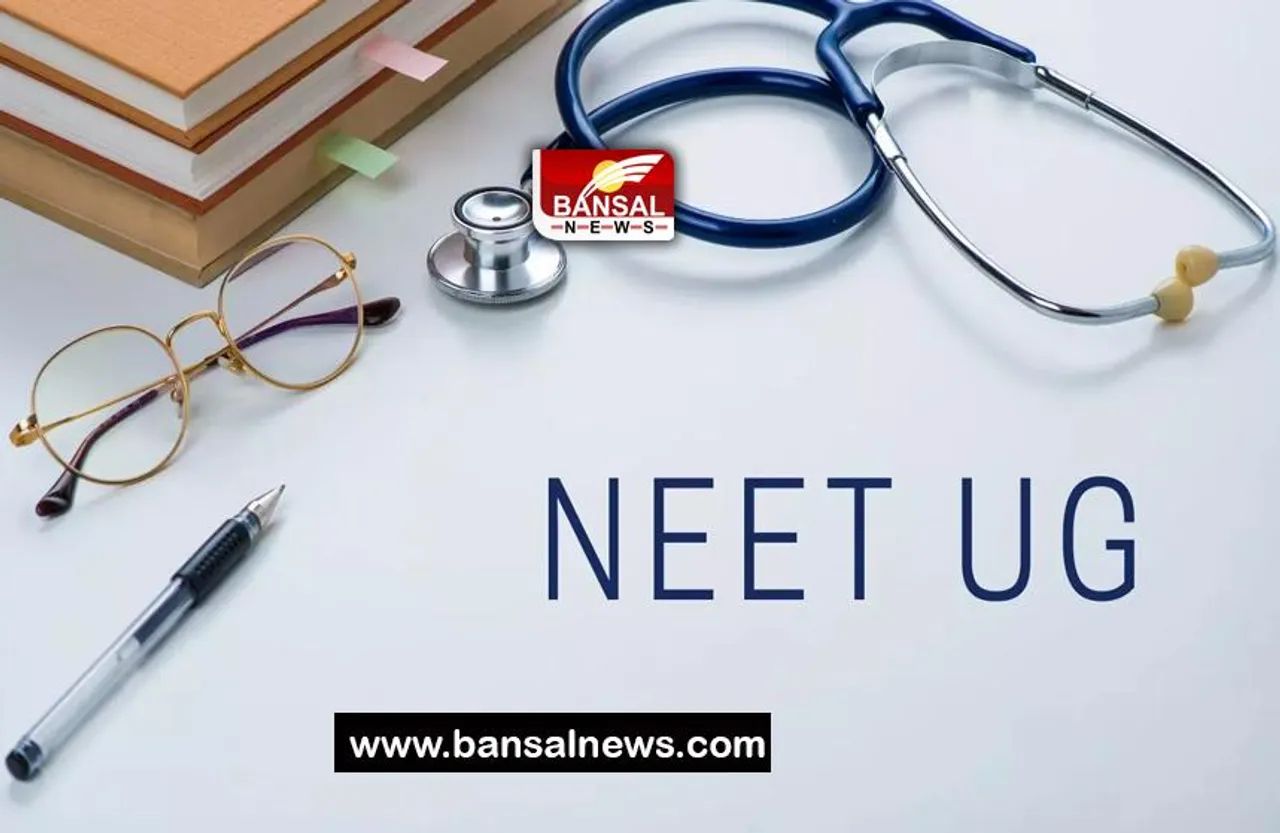 NEET UG Answer Key 2023: इस दिन जारी होगी नीट की आंसर की ! जानिए कब आएगा रिजल्ट