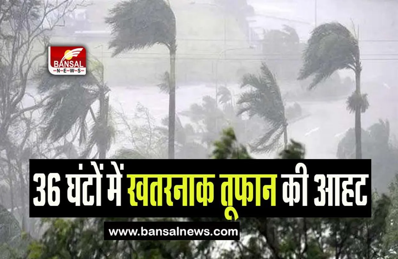 Cyclone Biparjoy: अगले 2 दिनों में भयंकर होगा चक्रवाती तूफान बिपरजॉय, जाने IMD की ताजा अपडेट