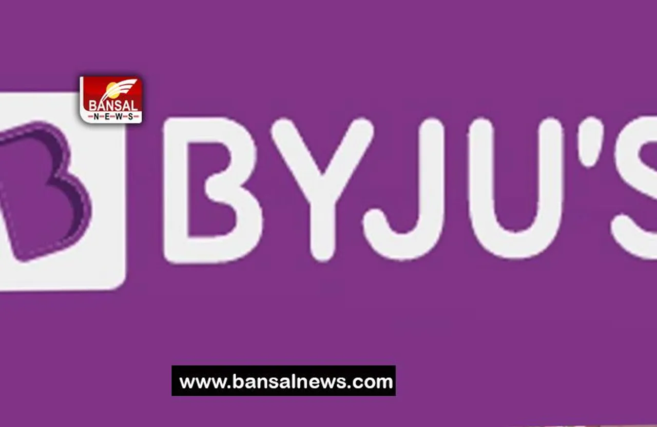 BYJU'S Layoffs : क्या चली जाएगी 1000 कर्मचारियों की नौकरी, इस पर कंपनी जल्द लेगी फैसला