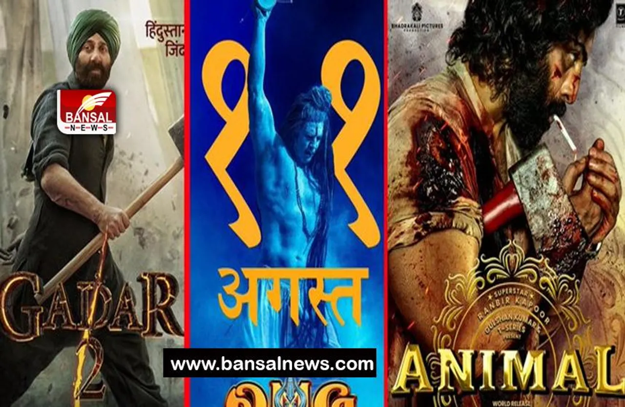 OMG2vsGadar2vsAnimal Clash: 11 अगस्त को होगा ट्रिपल ब्लॉकबस्टर ब्लास्ट, ये फिल्में भिडे़गी एक साथ