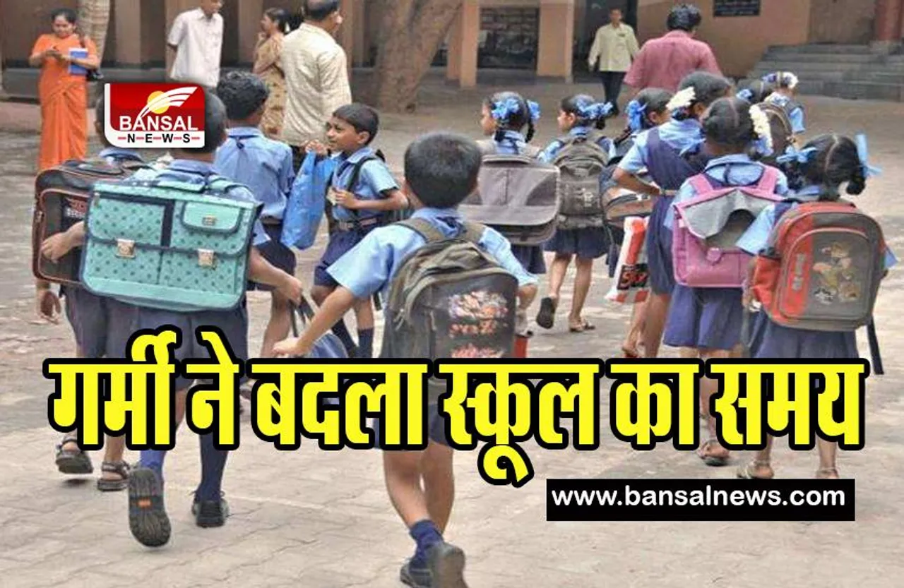 Odisha School Timing Change : आज से शुरू हुई पहली से 12वीं कक्षा की क्लासेस ! गर्मी ने बदला स्कूल का समय