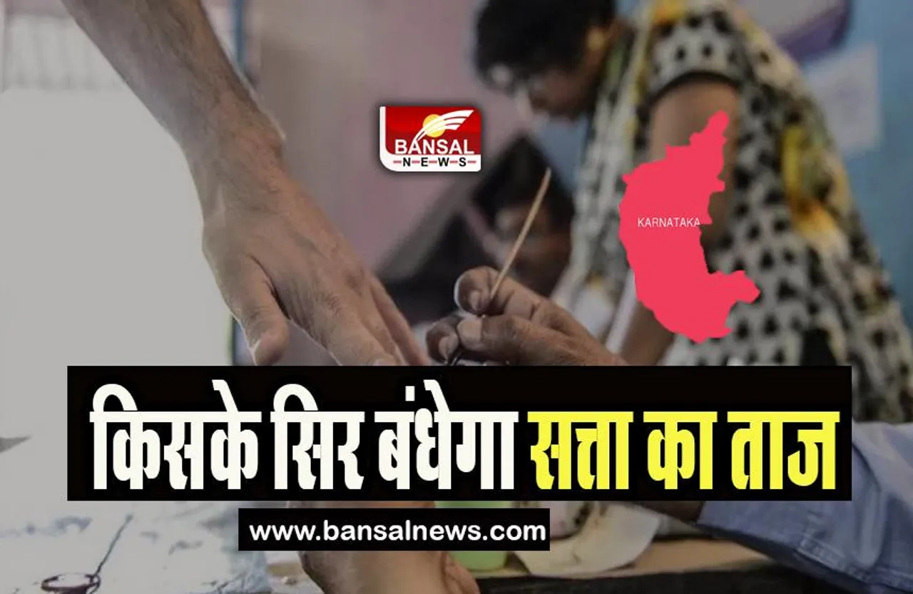 Karnataka Assembly Election 2023: 10 मई को होने वाला है चुनावी महासंग्राम, ईवीएम में बंद होगी उम्मीदवारों की किस्मत