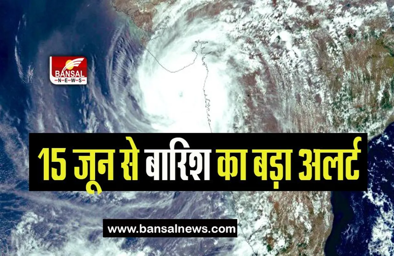 Cyclone Biparjoy: 45-55 KMPH की रफ्तार से महाराष्ट्र में चलेगी हवाएं, 15 जून से बारिश का बड़ा अलर्ट