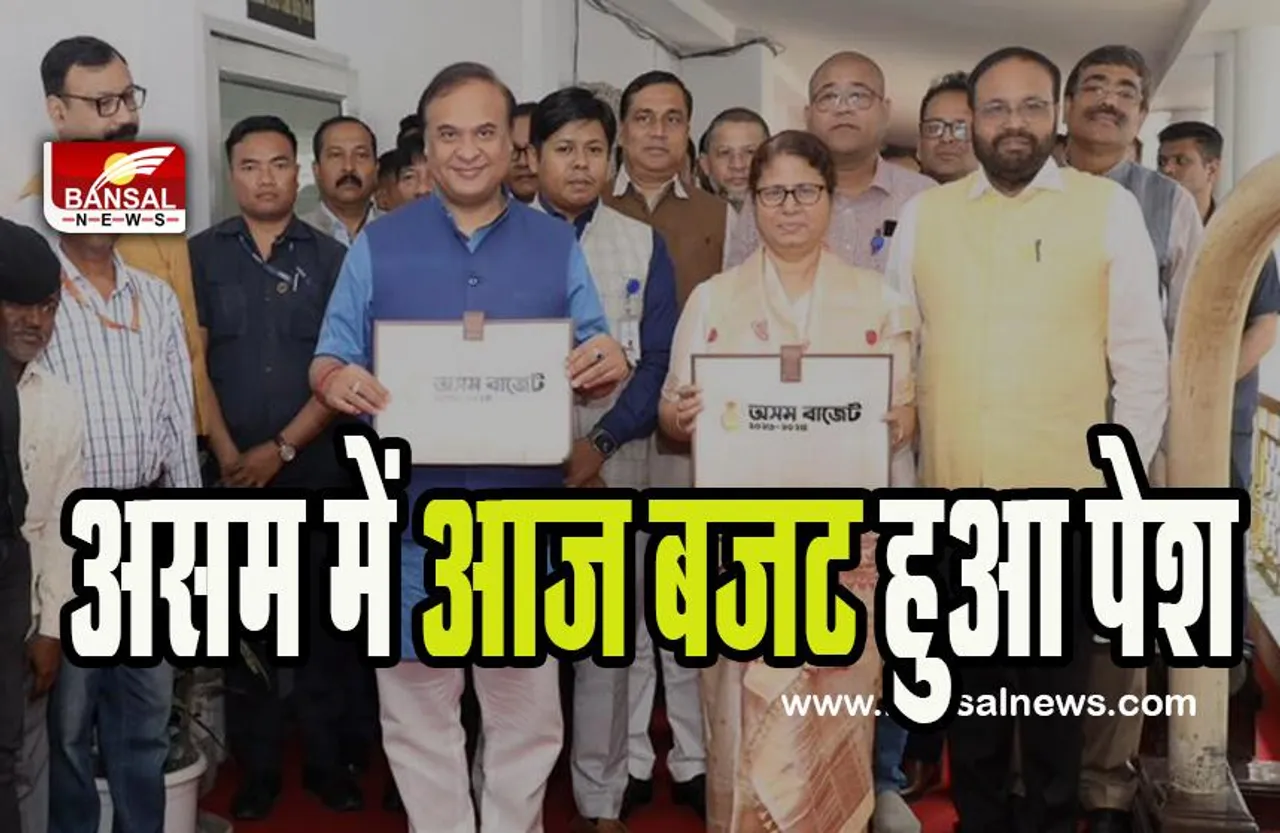 Assam Budget 2023-24 : इस साल युवाओं को मिलने वाली है बंपर नौकरी ! 3.22 लाख करोड़ रुपये का बजट पेश, जानें क्या मिला क्या नहीं