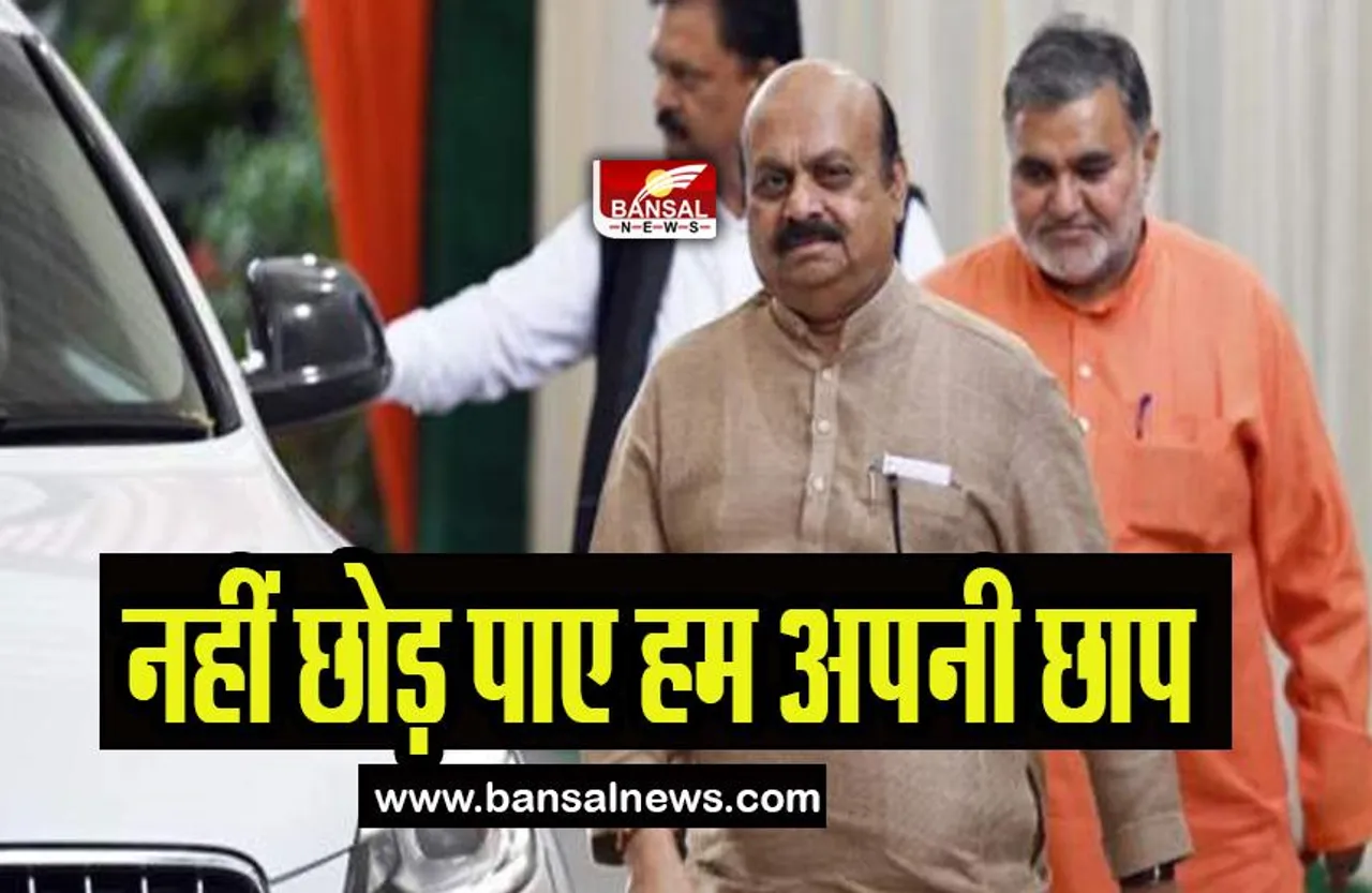 Karnataka Assembly Election 2023: चुनाव में अपनी छाप छोड़ने में विफल रही भाजपा, जाने सीएम बोम्मई का बयान