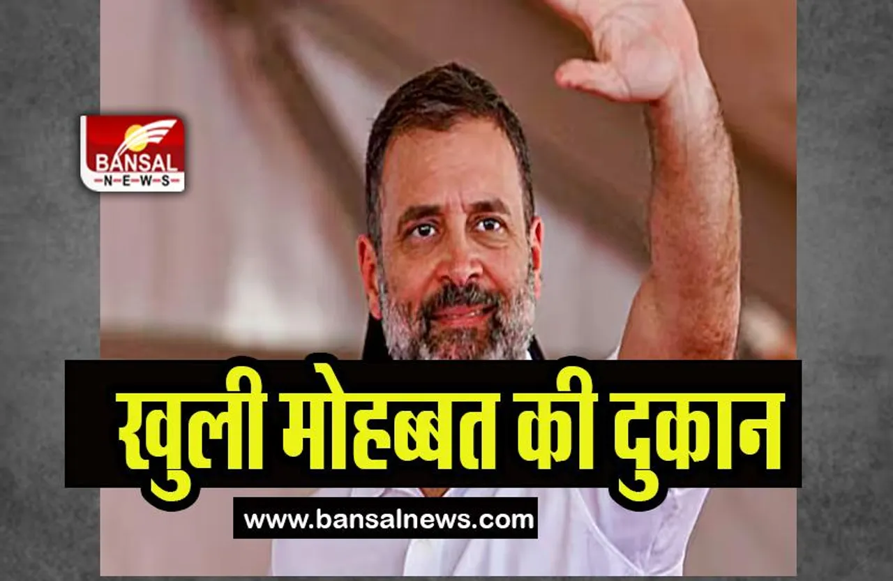 Rahul Gandhi On Karnataka Result: बंद हुआ नफरत का बाजार खुली मोहब्बत की दुकान, जानिए क्या बोले राहुल गांधी