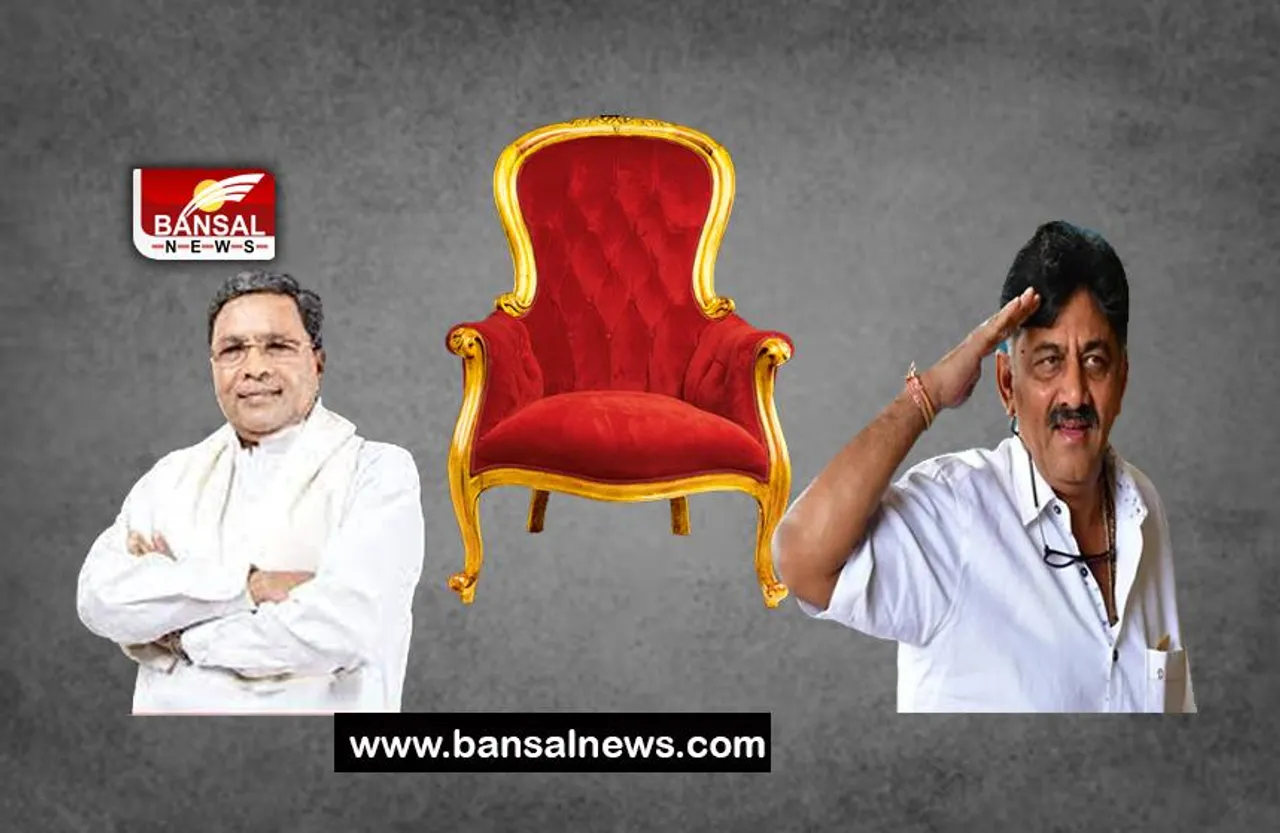 Karnataka New CM: जानिए कौन बनेगा कर्नाटक का नया सीएम ! 5:30 बजे बैठक के बाद होगा खुलासा