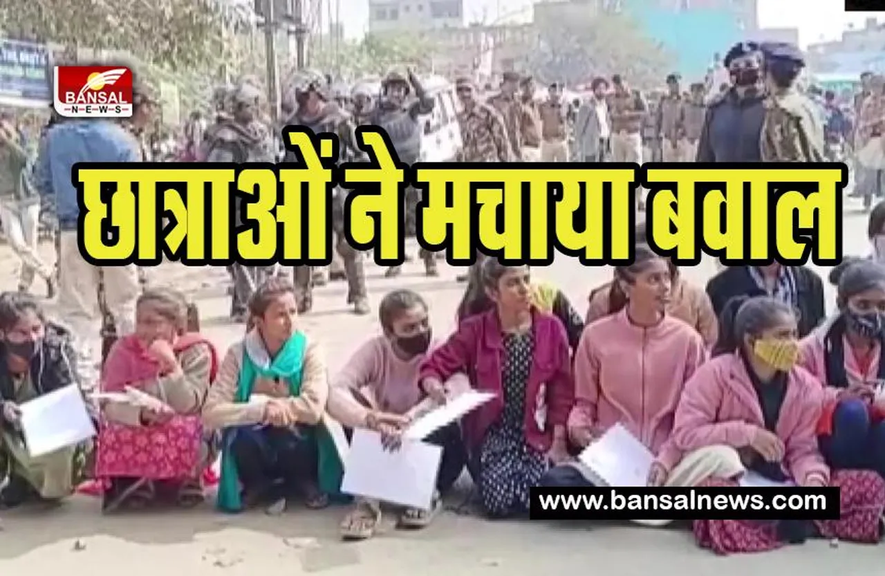 Bihar Nalanda Exam: बिहार शरीफ में परीक्षा केंद्र का गेट बंद होने पर छात्राओं ने मचाया बवाल ! जान जोखिम में डालने का किया प्रयास