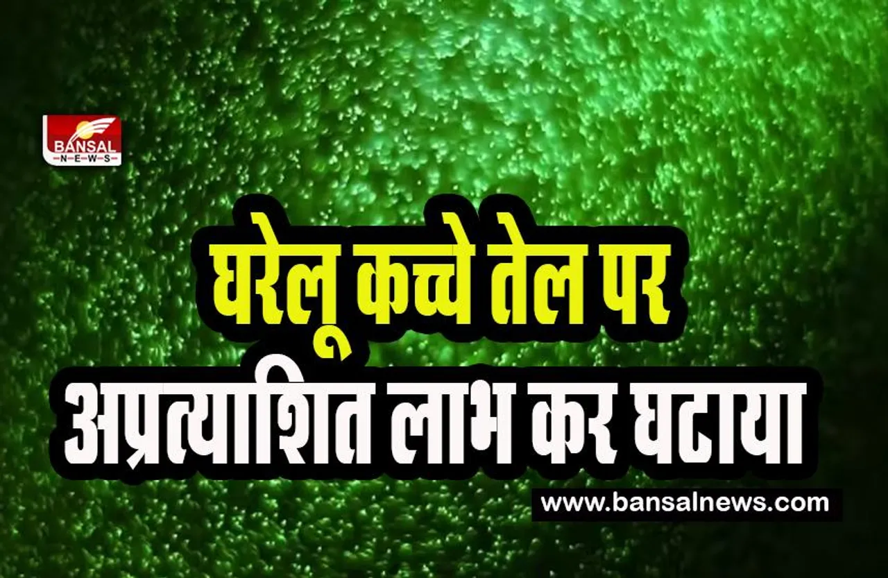 Windfall Tax Reduced: कच्चे तेल के साथ डीजल और एटीएफ के निर्यात का कर घटा, जानें क्या लिया फैसला