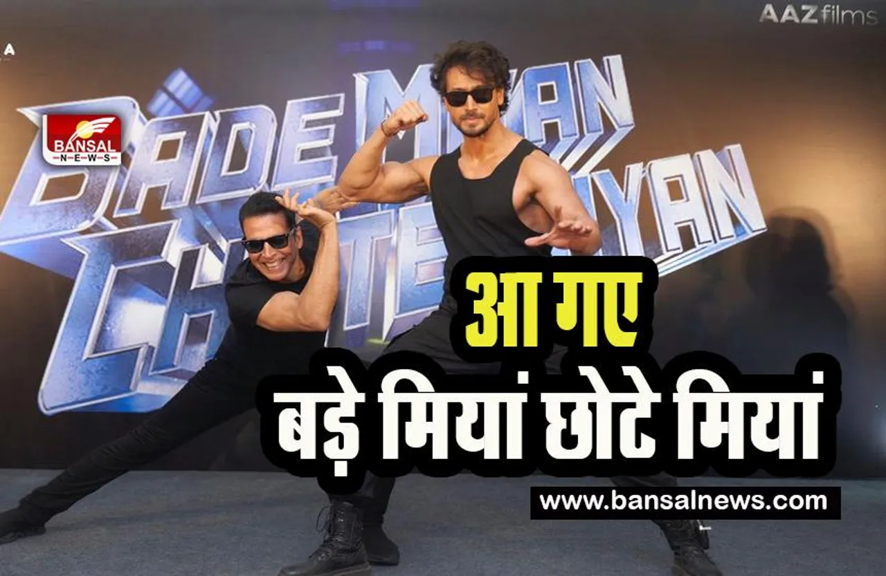 Bade Miyan Chote Miyan: आ रहे फिर से छोटे मियां बड़े मियां ! एक्शन स्टाइल में पोज देते हुए नजर अक्षय-टाइगर