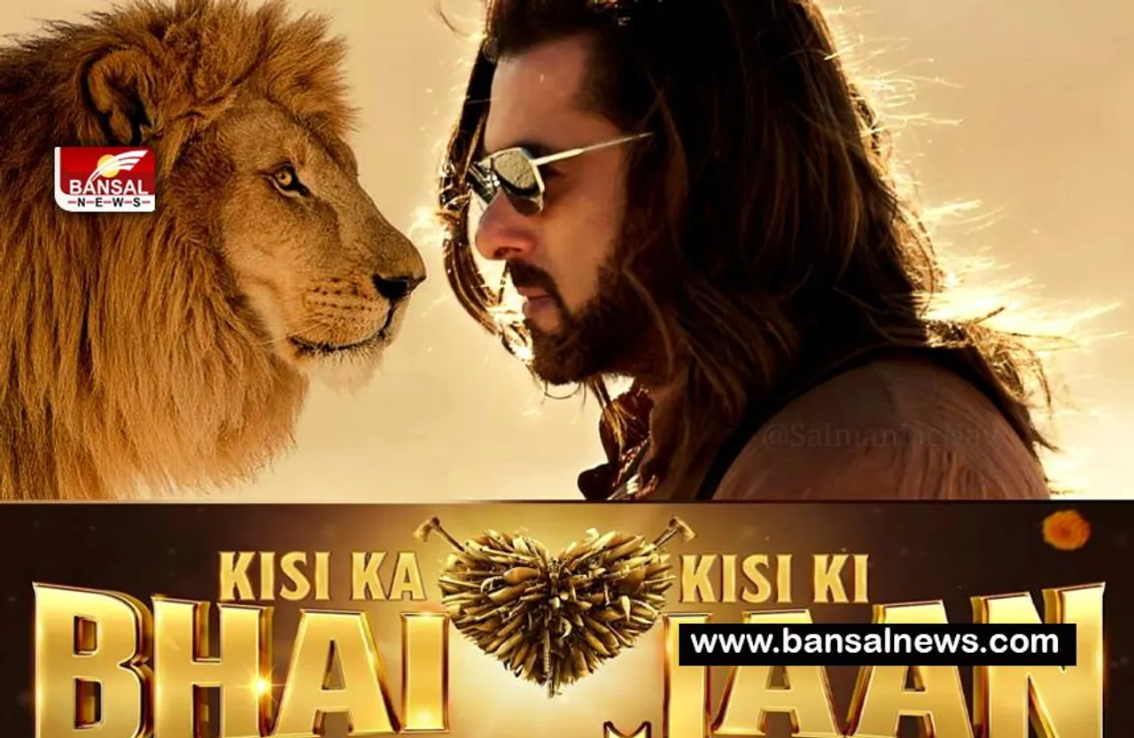Kisi Ka Bhai Kisi Ki Jaan Teaser : 25 जनवरी को दिखेगा भाई-भाई का हाई वोल्टेज ! आएगा सलमान खान की फिल्म का मोस्ट अवेटेड टीजर