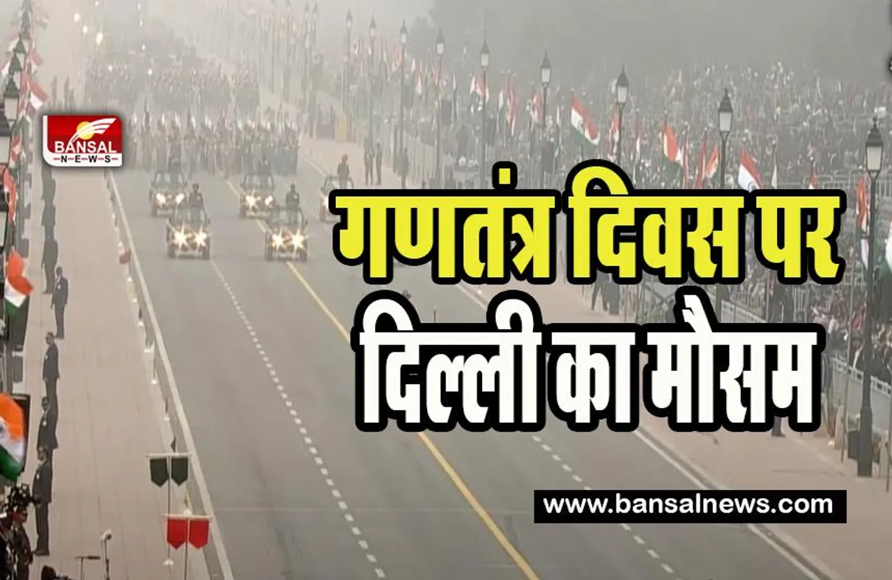 Delhi Weather Update 2023: 29 जनवरी को हल्की बारिश की संभावना ! चार-पांच दिनों में बादल छाए रहने के आसार