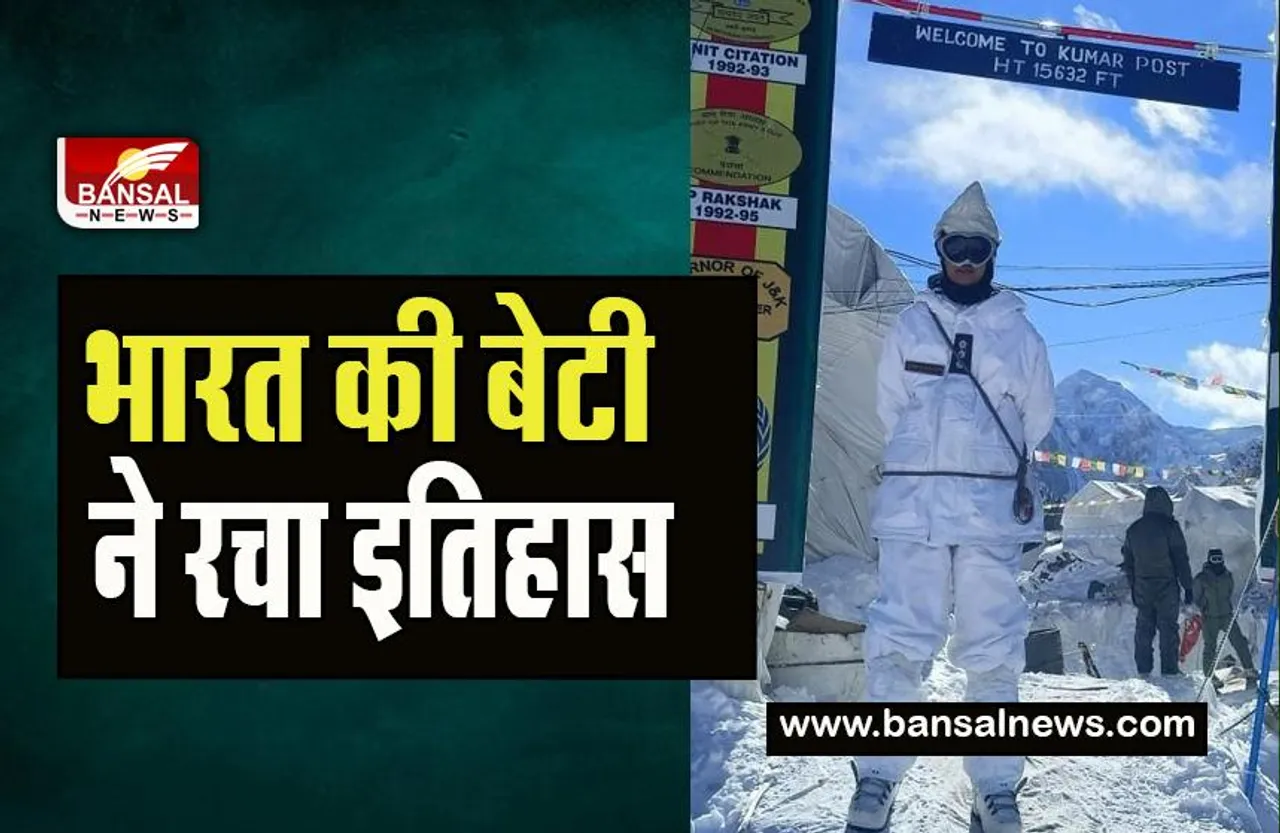 Captain Shiva Chauhan: दुनिया के सबसे ऊंचे युद्ध मैदान पर तैनात होगी कैप्टन शिवा ! बनीं पहली महिला अधिकारी