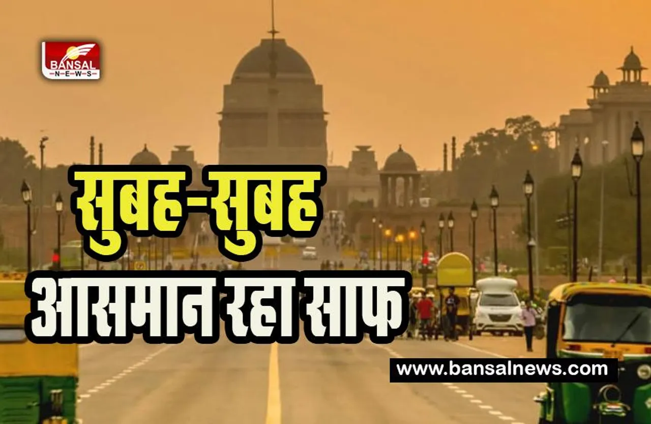 Delhi Weather Update: सर्दी के मौसम में अभी तक नहीं बारिश ! राजधानी में आज सुबह-सुबह आसमान रहा साफ