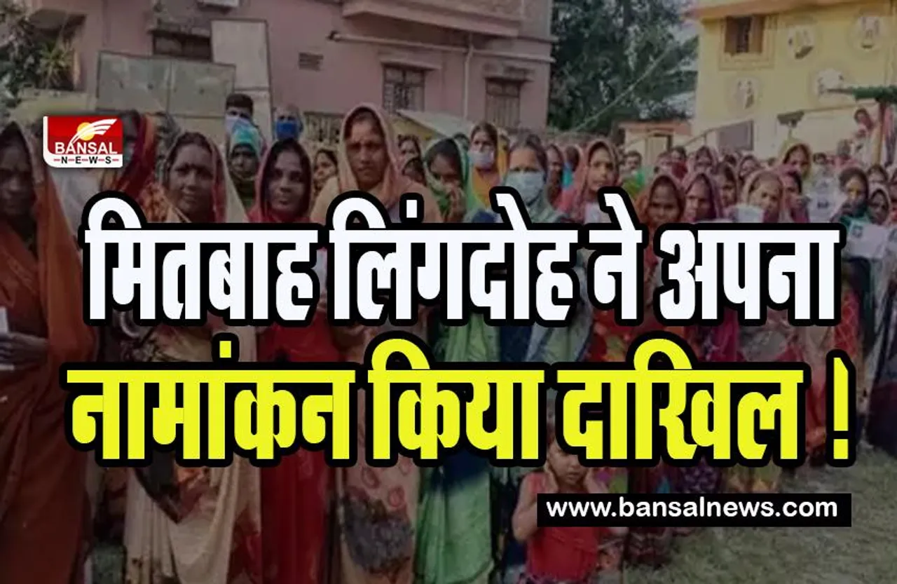 Meghalaya Election 2023 : मितबाह लिंगदोह ने अपना नामांकन किया दाखिल ! चौथी बार लड़ेगे चुनाव