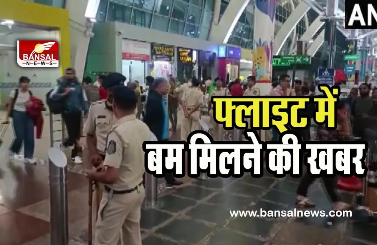 Gujarat Bomb Threat: मॉस्को से गोवा जा रही फ्लाइट में बम मिलने की खबर ! एयरपोर्ट में हुई जांच में नहीं मिला संदिग्ध