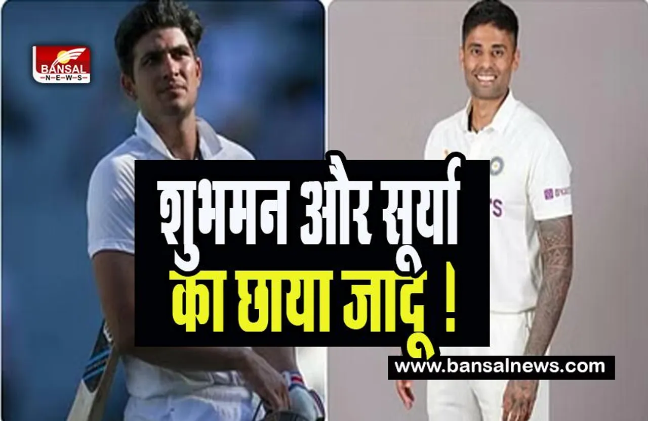 ICC Batting Rankings: आईसीसी टी20 बल्लेबाजों की रैंकिंग में शुभमन और सूर्या का छाया जादू ! जानिए कैसा रहा प्रदर्शन