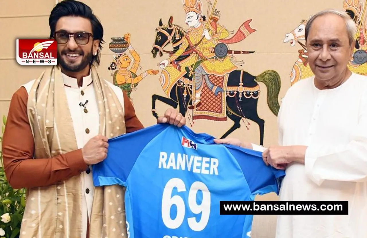 Hockey World Cup 2023: अपने नाम की जर्सी भेंट करते नजर आ रहे एक्टर रणवीर ! यहां के दो शहरों में आयोजित होगा विश्व कप