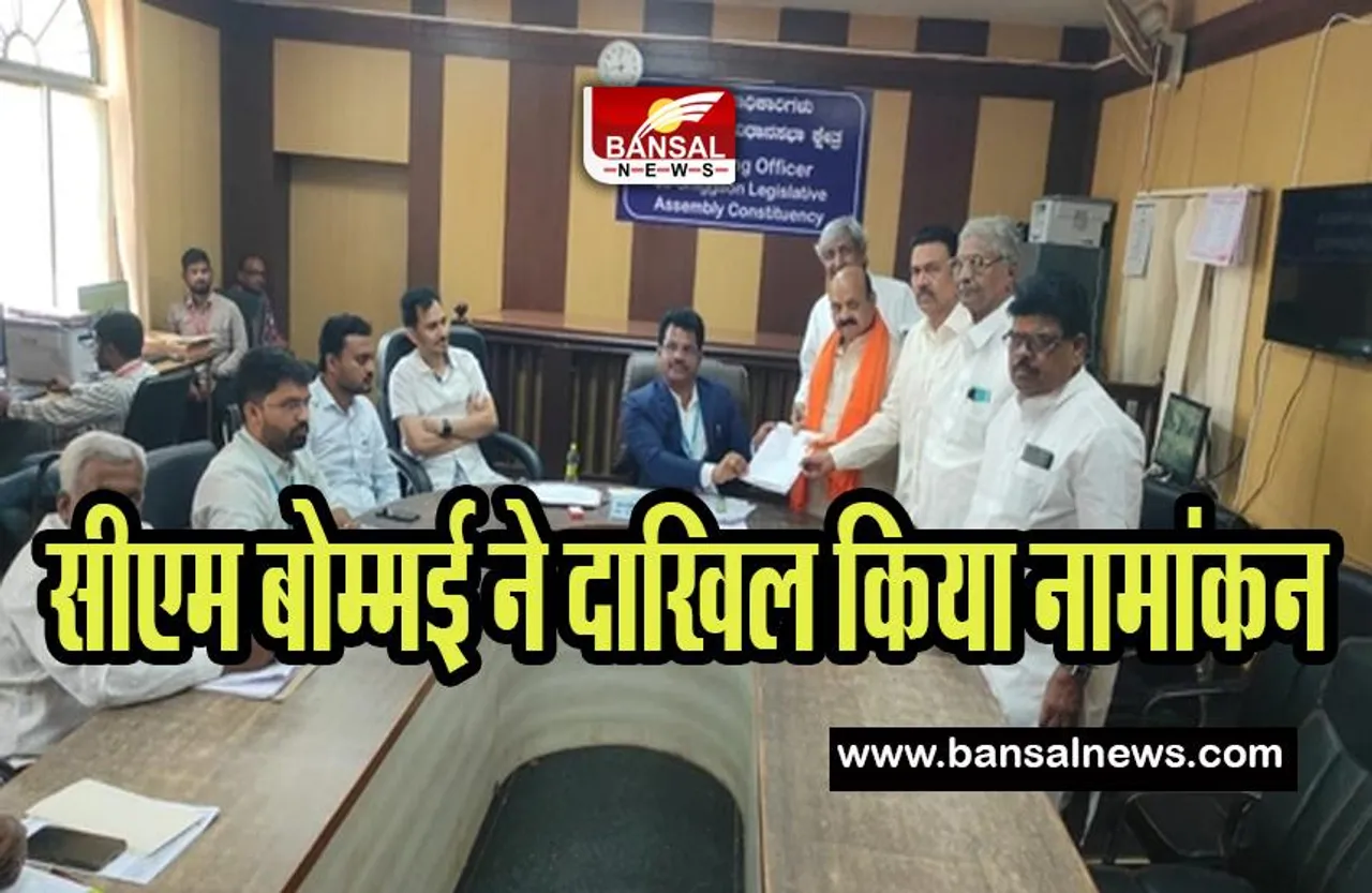 Basavaraj Bommai filed Nomination: सीएम बोम्मई ने आज दाखिल किया नामांकन ! जीत का किया एलान