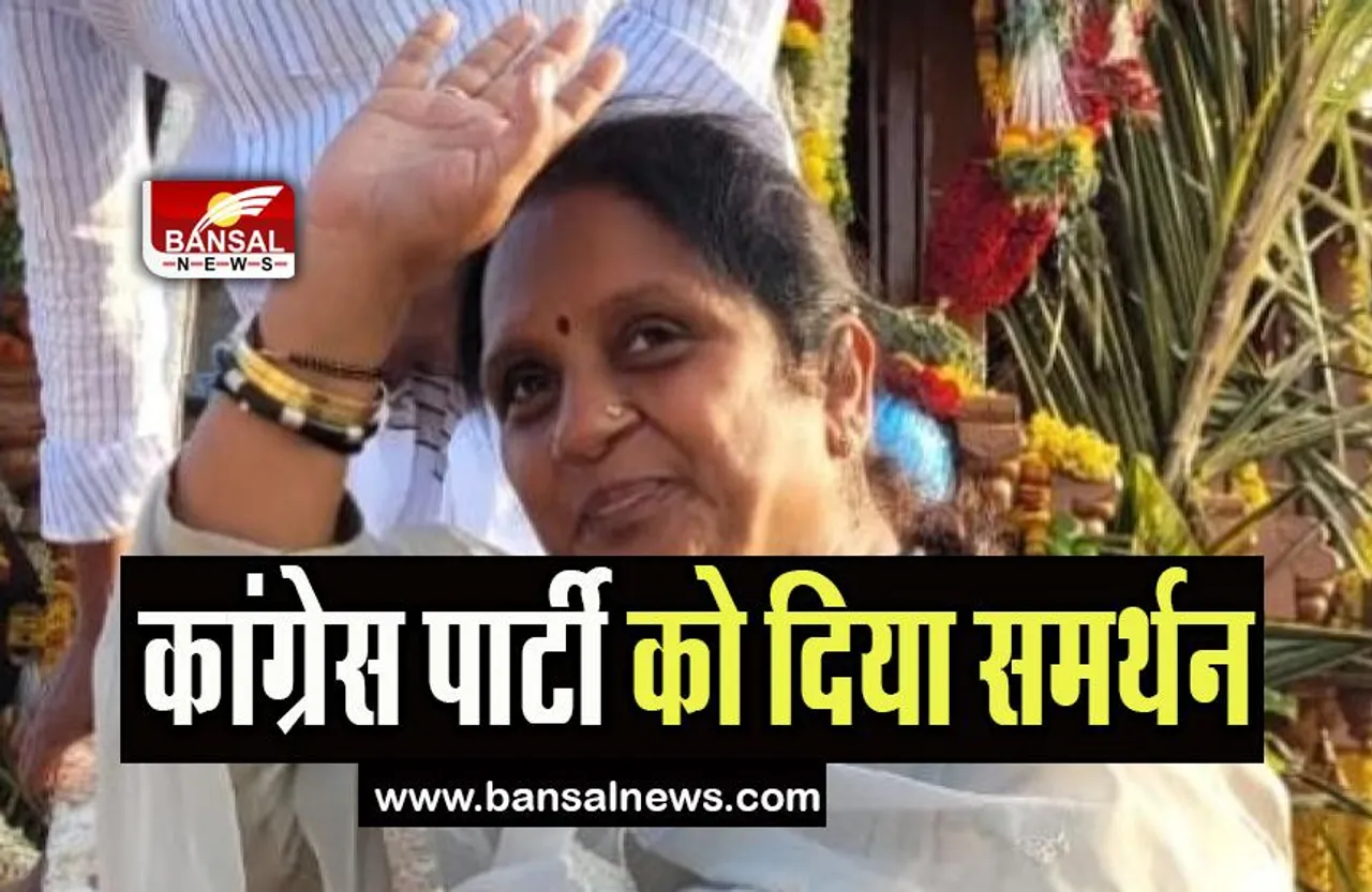 Latha Mallikarjuna: बिना शर्त कांग्रेस पार्टी को दिया समर्थन, भाजपा के करुणाकर रेड्डी को दी थी मात