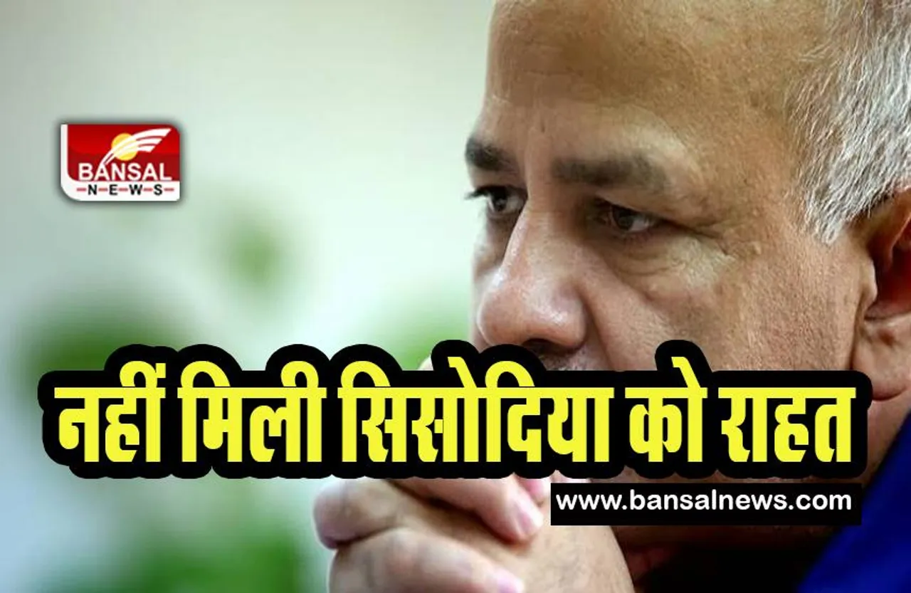 Manish Sisodia judicial custody: नहीं मिली दिल्ली पूर्व उपमुख्यमंत्री सिसोदिया को राहत ! फिर बढ़ी न्यायिक हिरासत