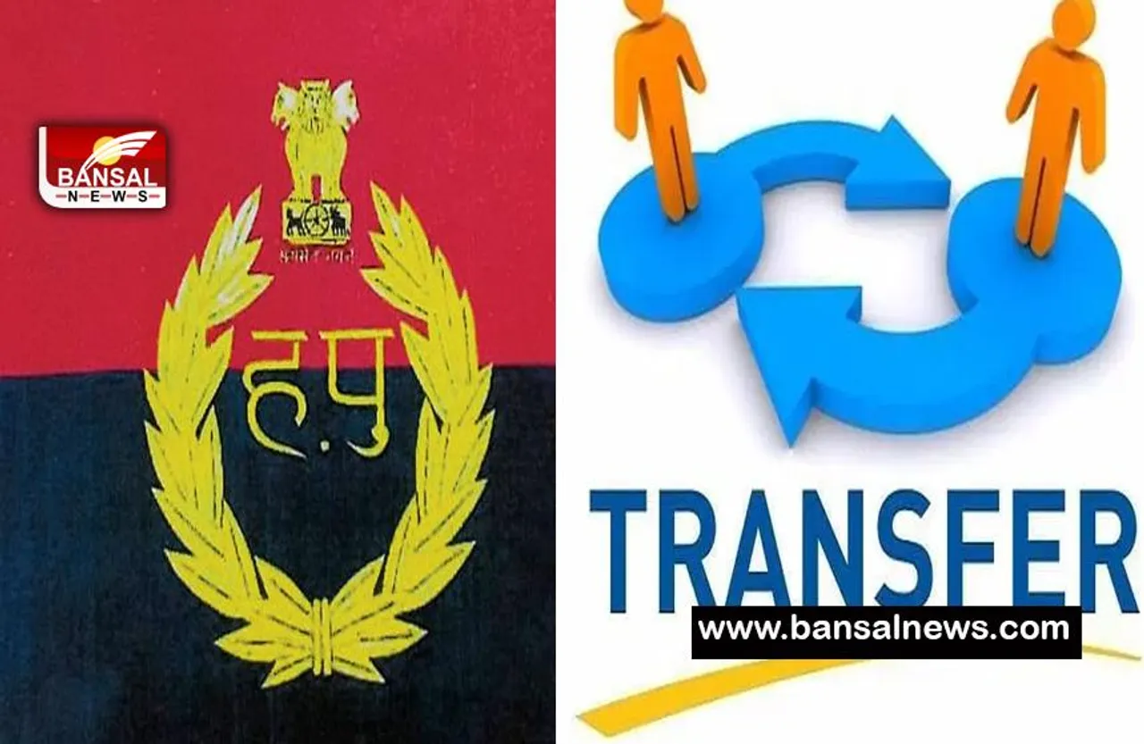 Haryana Police Transfer: हरियाणा सरकार का बड़ा एक्शन डोज ! 48 अधिकारियों का किया बड़ा तबादला