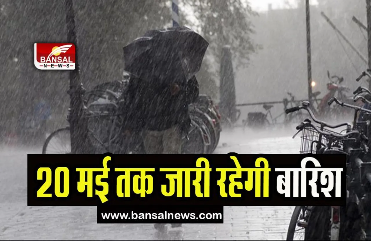 Himachal Pradesh Yellow Alert: आंधी और बिजली गिरने का येलो अलर्ट जारी, 20 मई तक जारी रहेगी बारिश