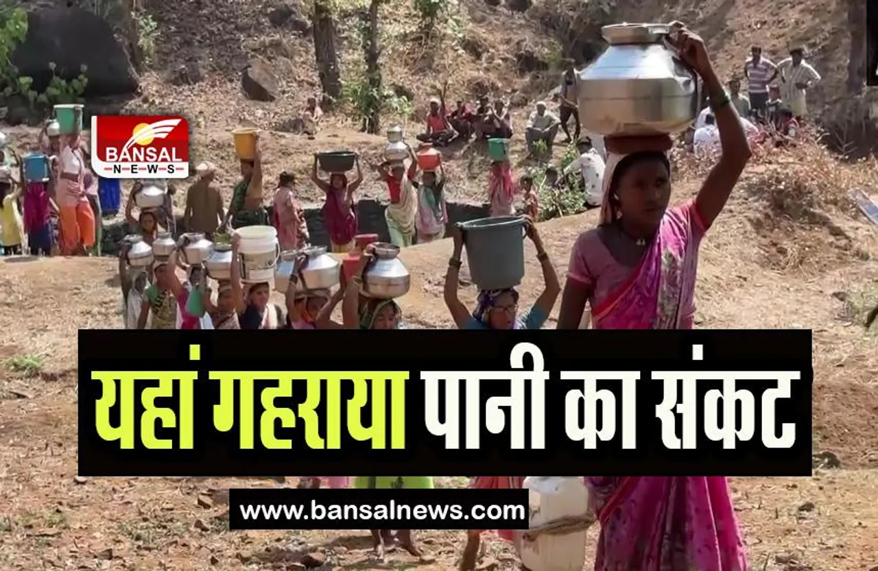 Nasik Water Criris: नासिक के कई गांवों में जल संकट, दूर-दूर से पानी लाने के लिए मजबूर
