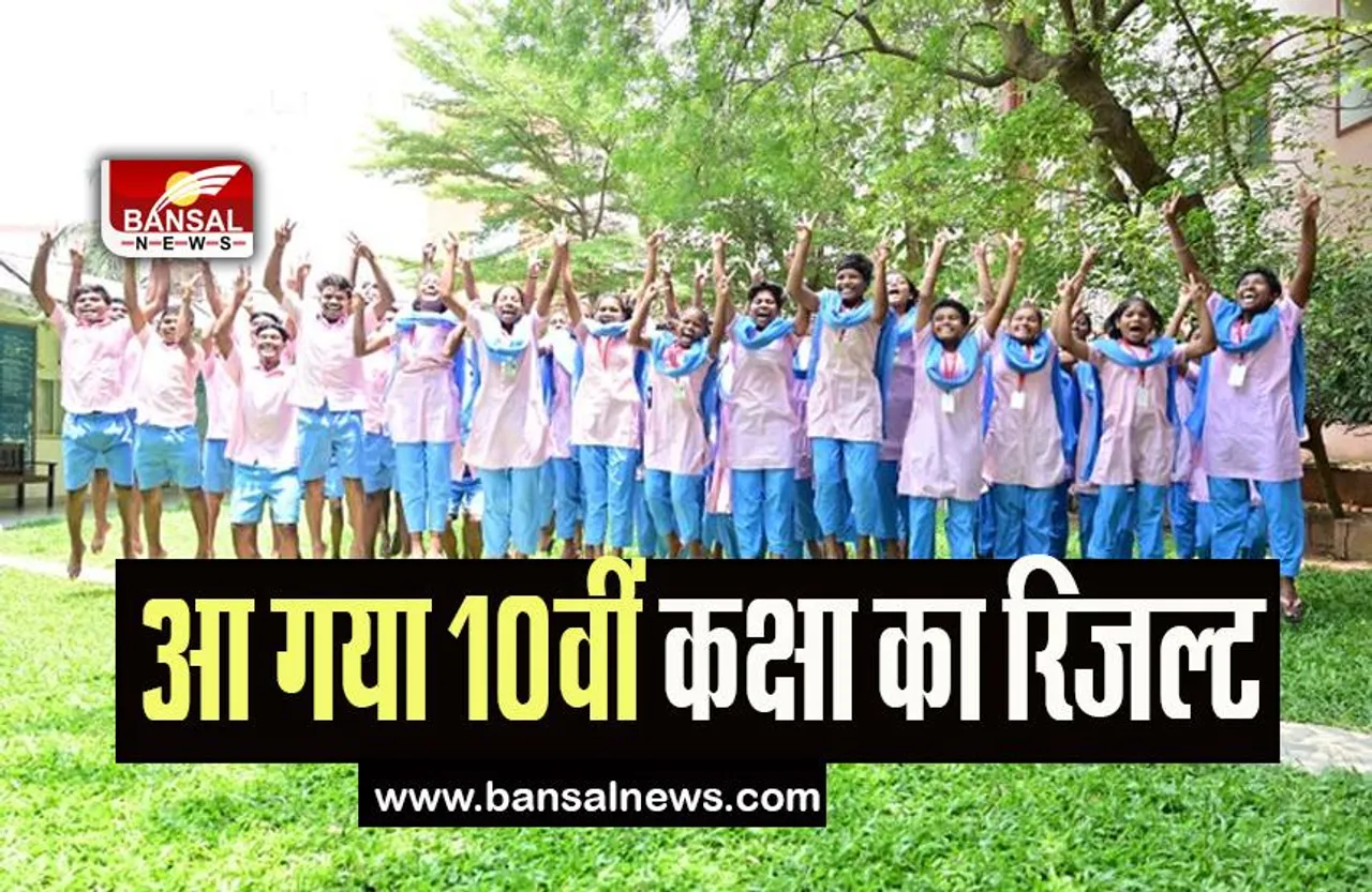 BSE Odisha 10th HSC Result 2023: 96.4 फीसदी रहा ओडिशा 10वीं कक्षा का रिजल्ट, कौन रहा परीक्षा में टॉपर