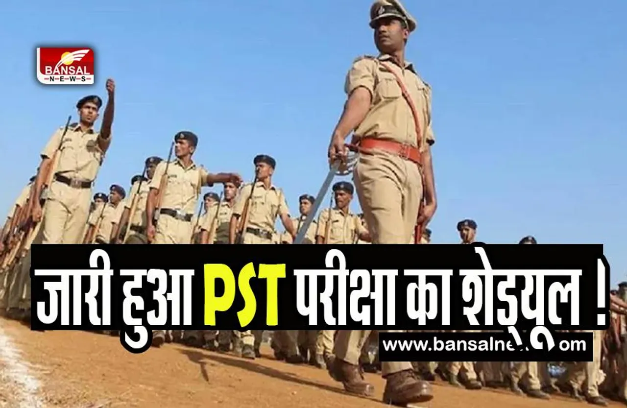 SSC GD Constable PET-PST Exam Schedule 2023: जारी हुआ PST परीक्षा का शेड्यूल ! फटाफट कर लें चेक