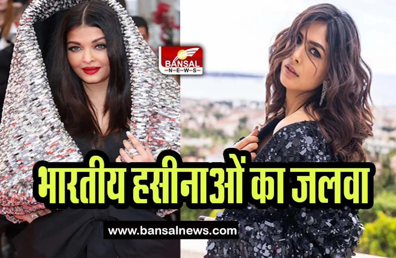 Cannes Film Festival 2023: कांस में भारतीय हसीनाओं का जलवा बरकरार, मृणाल से लेकर देखें एक्ट्रेसेस का ड्रेसिंग स्टाइल