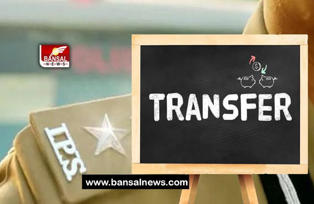 UP IPS Transfer: योगी सरकार का बड़ा प्रशासनिक फेरबदल, इन अधिकारियों के किए ट्रांसफर