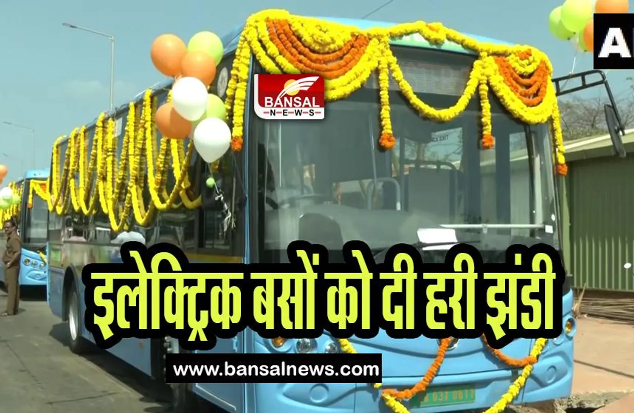 Goa Electric Bus:अब सड़कों पर दौड़ेगी इलेक्ट्रिक बसें, सीएम प्रमोद सावंत ने दिखाई हरी झंडी