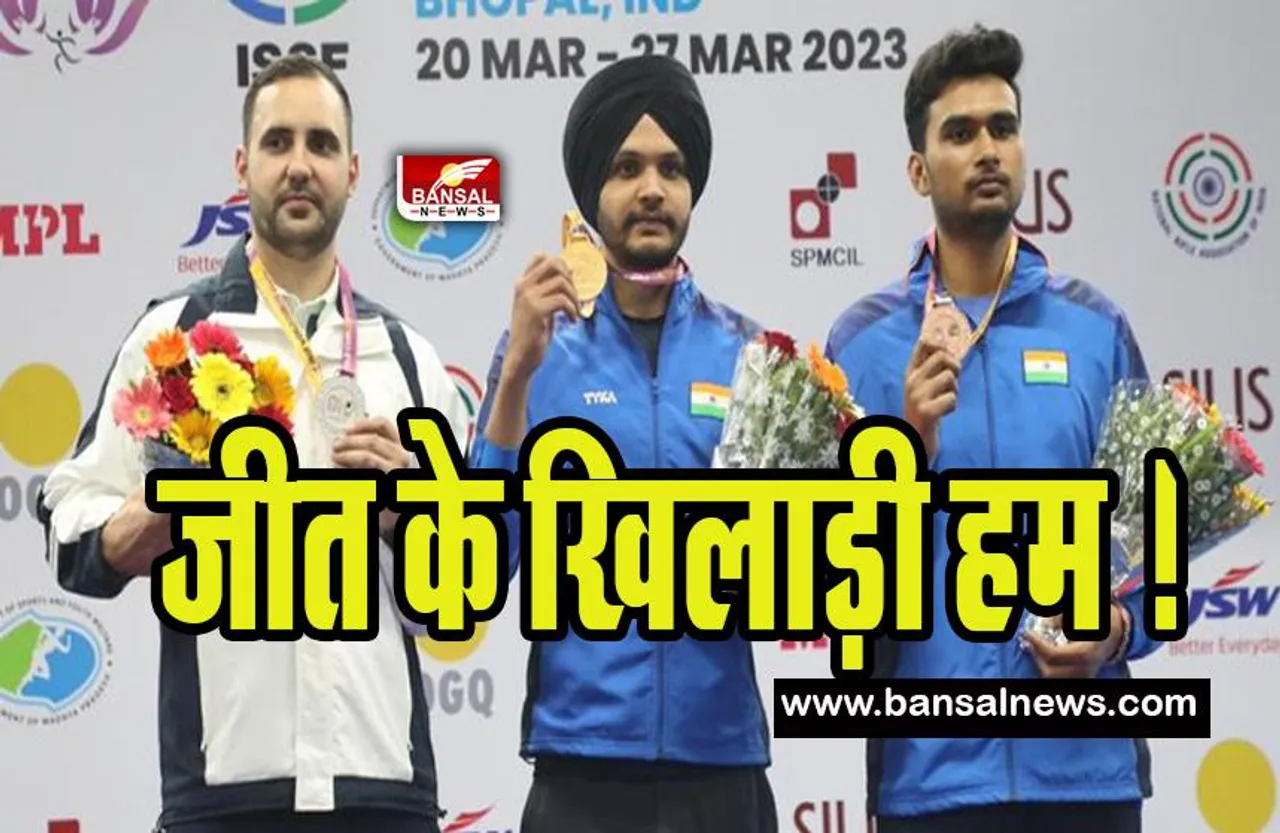 ISSF Pistol/Rifle World Cup 2023: भारत ने विश्व कप में जीता एक कांस्य एक रजत पदक !  अब तक 4 हुए पदक