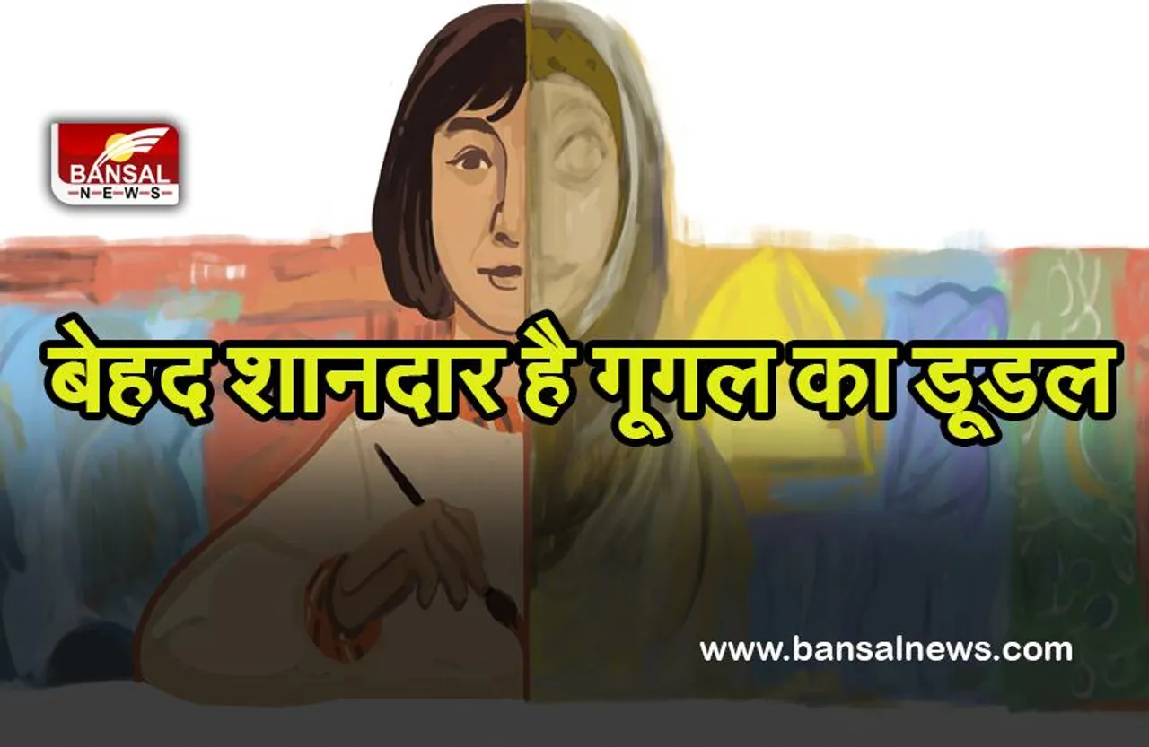 Google Doodle : आज मशहूर पेंटर नाजिहा सलीम को गूगल ने किया याद, शेयर की ये तस्वीर......